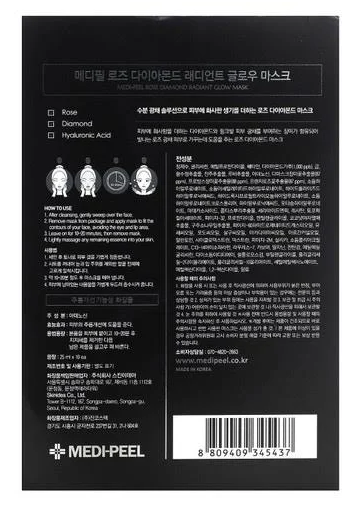 Medipeel Rose Diamond Radiant Glow Mask (1 Mask)